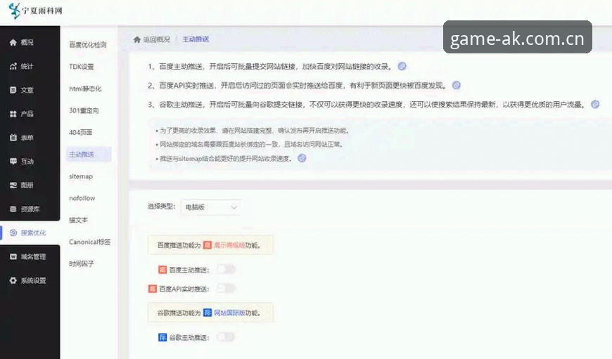 揭秘官方版提醒事件订制功能：赛程推送为何能做到分秒不差